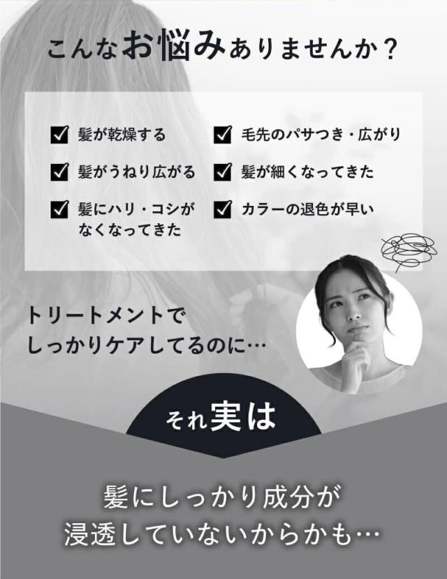 ネジュ 洗い流さないトリートメント