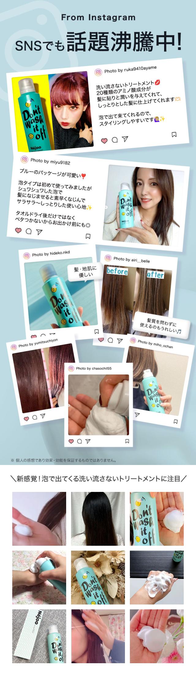 ネジュ 洗い流さないトリートメント