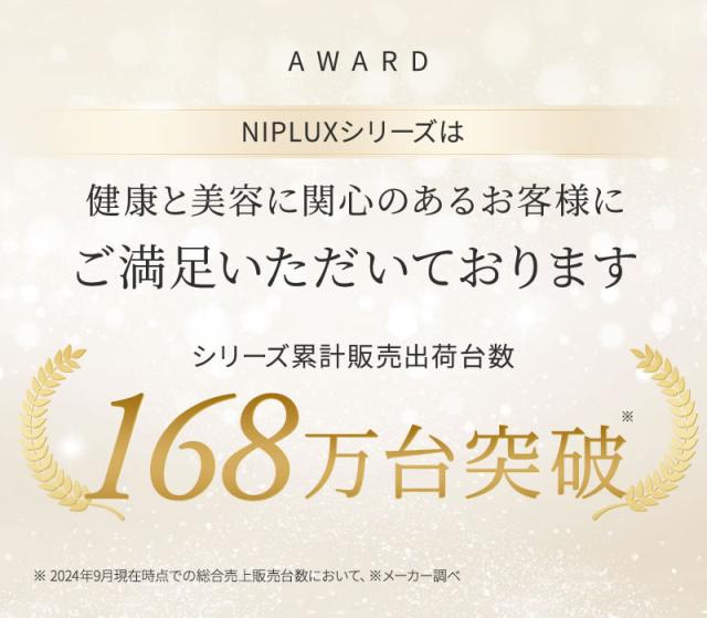 NIPLUX ニップラックス 鼻美顔器 QNose キュノーズ