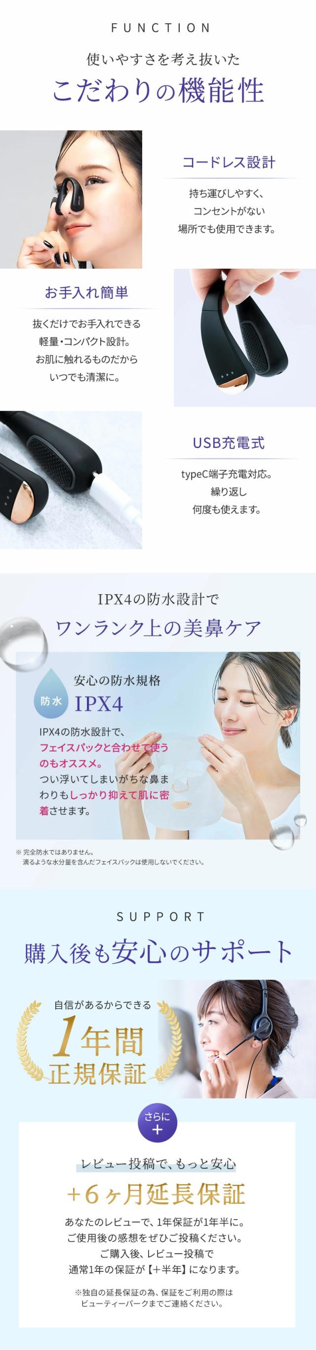 NIPLUX ニップラックス 鼻美顔器 QNose キュノーズ