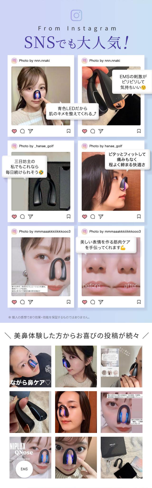 NIPLUX ニップラックス 鼻美顔器 QNose キュノーズ