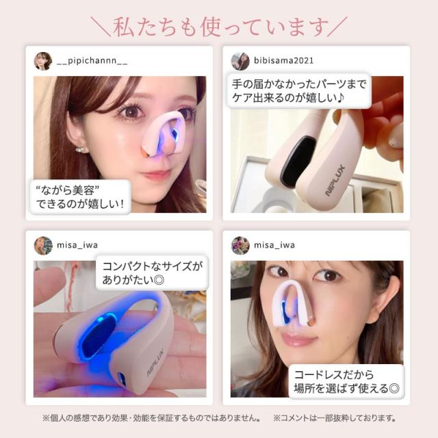 NIPLUX ニップラックス 鼻美顔器 QNose キュノーズ 限定シェルピンク UGC