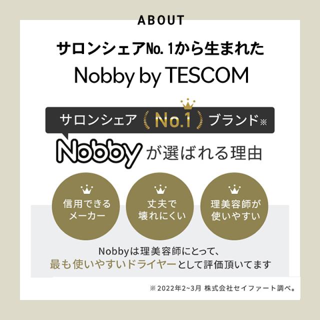 Nobby by TESCOM ノビーバイテスコム カールアイロン  NIM326 26mm NIM332 32mm