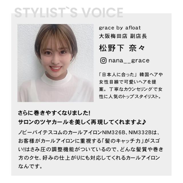 Nobby by TESCOM ノビーバイテスコム カールアイロン  NIM326 26mm NIM332 32mm