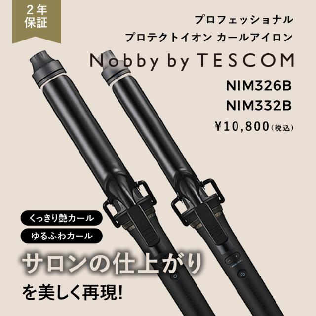Nobby by TESCOM ノビーバイテスコム カールアイロン  NIM326 26mm NIM332 32mm
