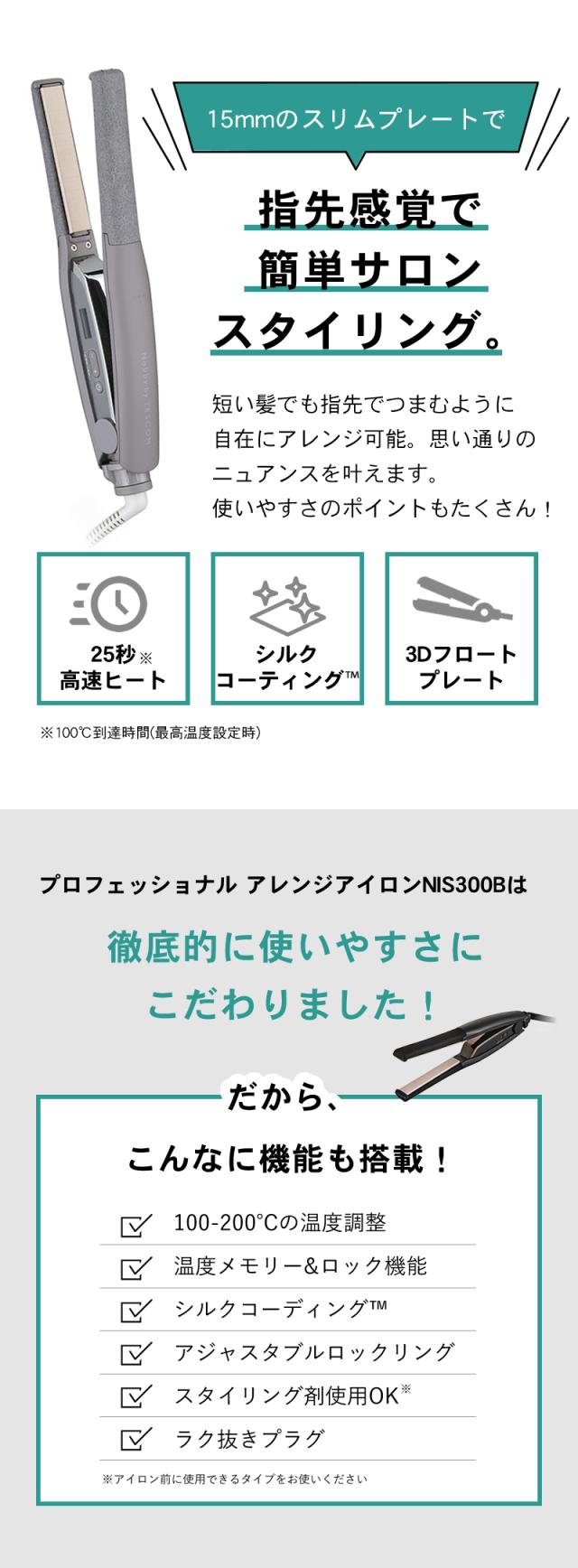 ノビーバイテスコム NIS300A