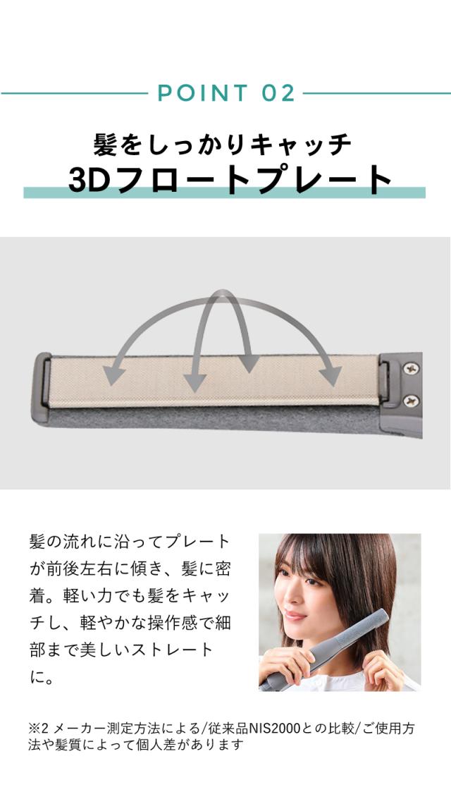 ノビーバイテスコム NIS300A