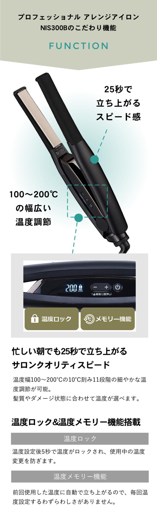 ノビーバイテスコム NIS300A