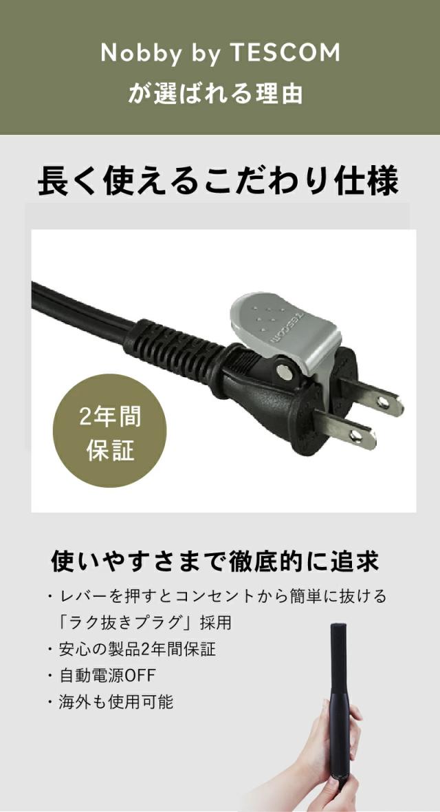 ノビーバイテスコム NIS300A