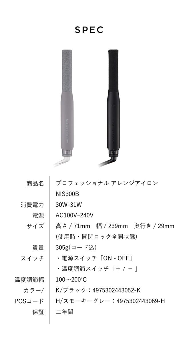 ノビーバイテスコム NIS300A