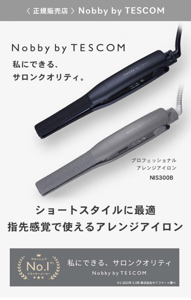 ノビーバイテスコム NIS300A