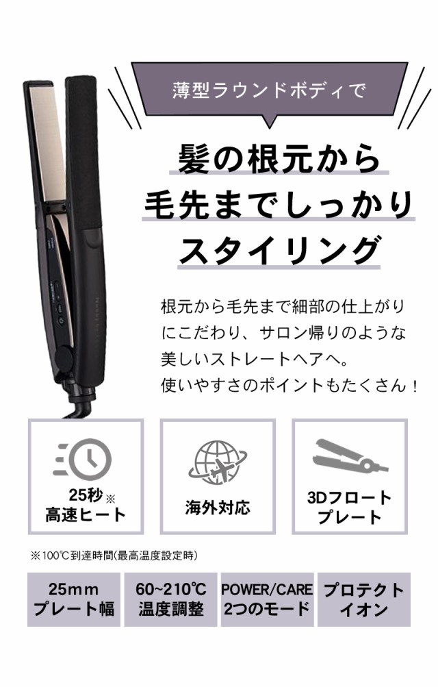 ノビーバイテスコム ストレートアイロン NIS500A
