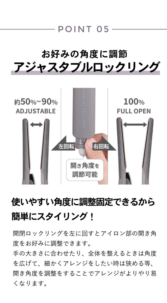 ノビーバイテスコム ストレートアイロン NIS500A