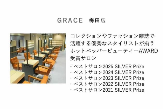 grace by afloat 梅田店