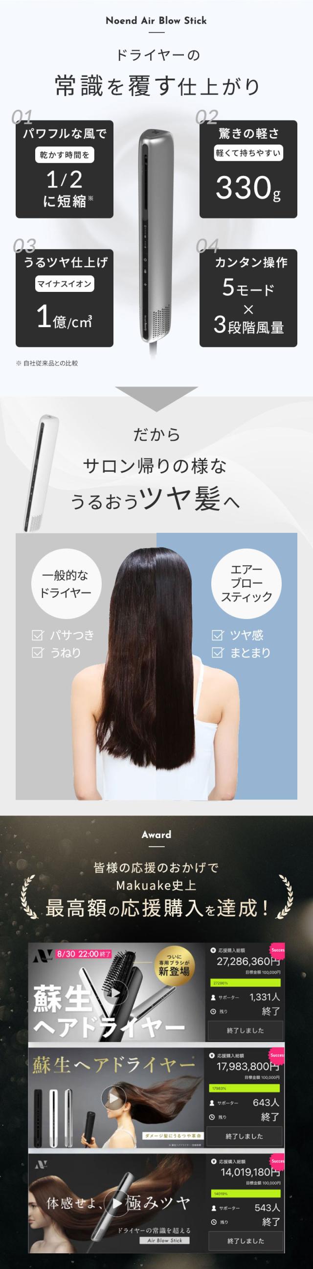 正規販売店 Noend ノーエンド エアーブロースティック