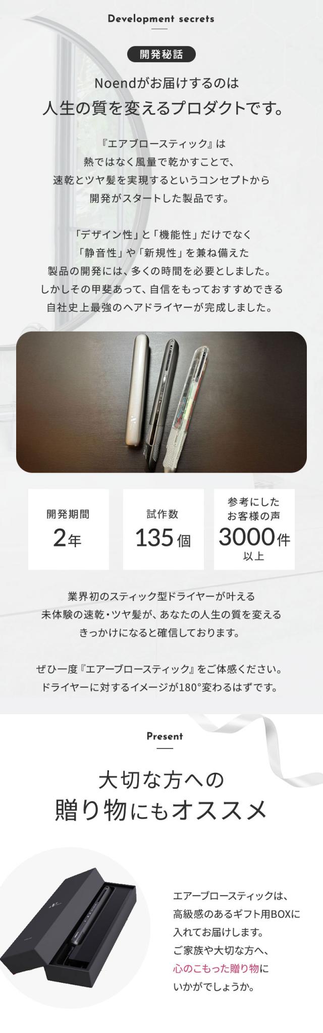 正規販売店 Noend ノーエンド エアーブロースティック
