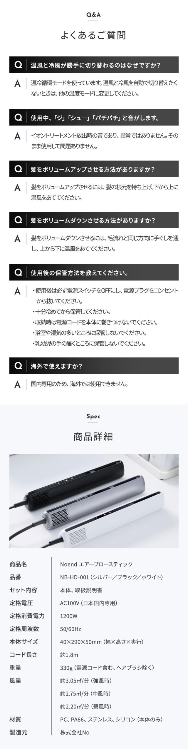 正規販売店 Noend ノーエンド エアーブロースティック