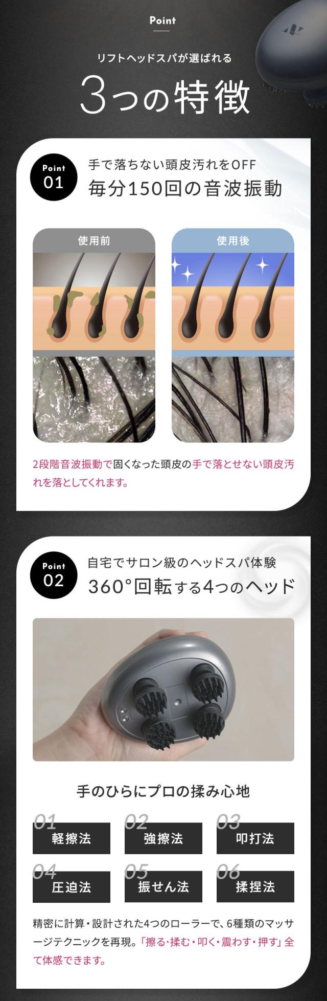 正規販売店 Noend ノーエンド リフトヘッドスパ