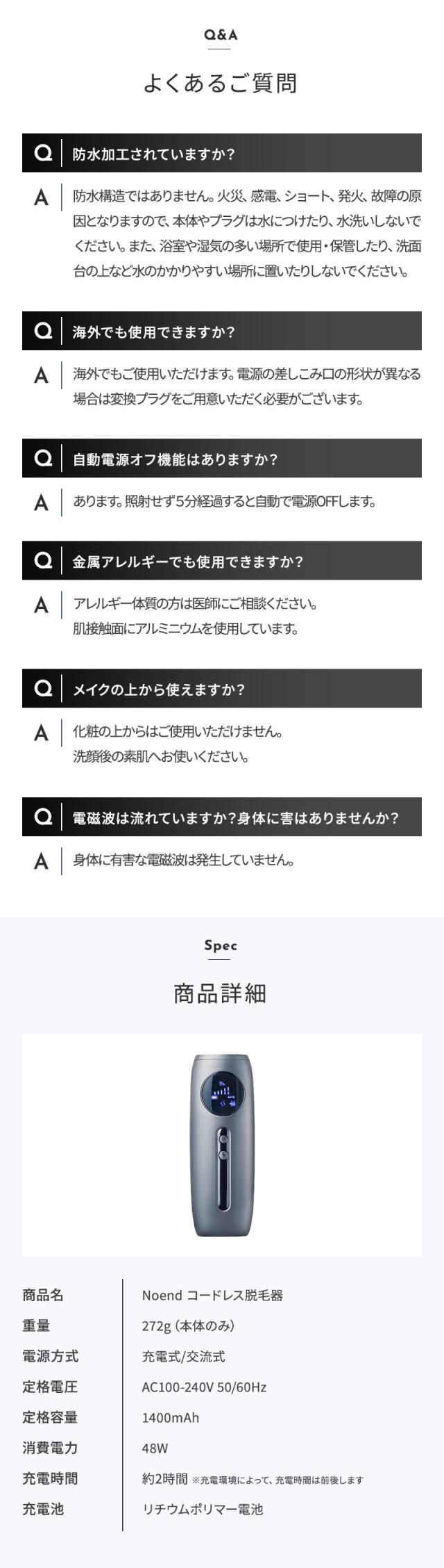 正規販売店 ノーエンド コードレス脱毛器 スキンケア デバイス NB-HR-001