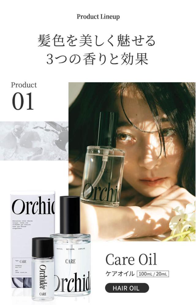 メゾン オルキデオイル