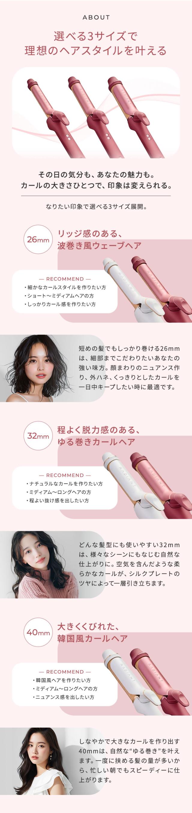 正規販売店 ラディアント カールアイロン シルクプレート