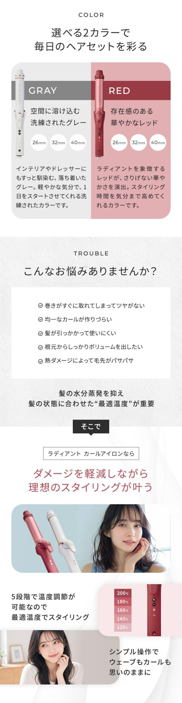 正規販売店 ラディアント カールアイロン シルクプレート