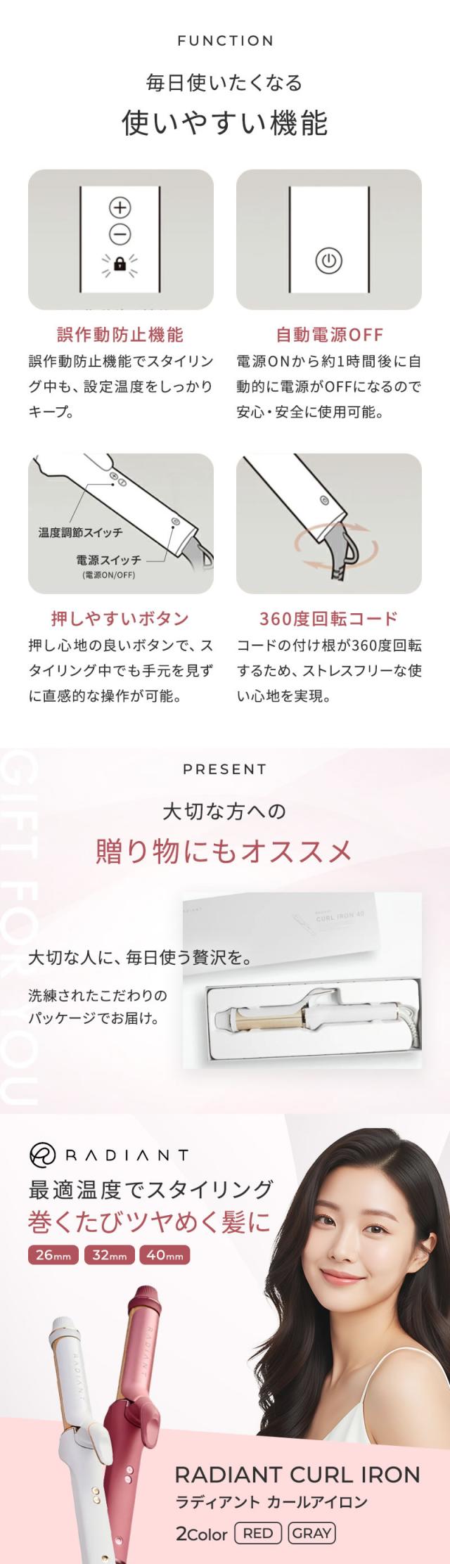 正規販売店 ラディアント カールアイロン シルクプレート