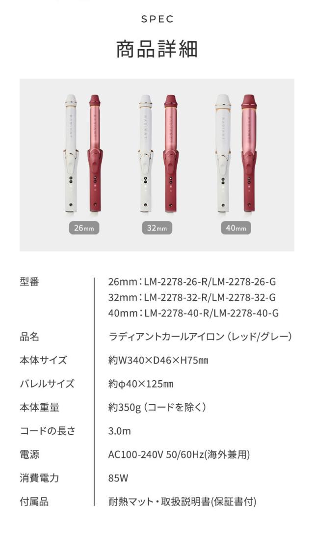 正規販売店 ラディアント カールアイロン シルクプレート