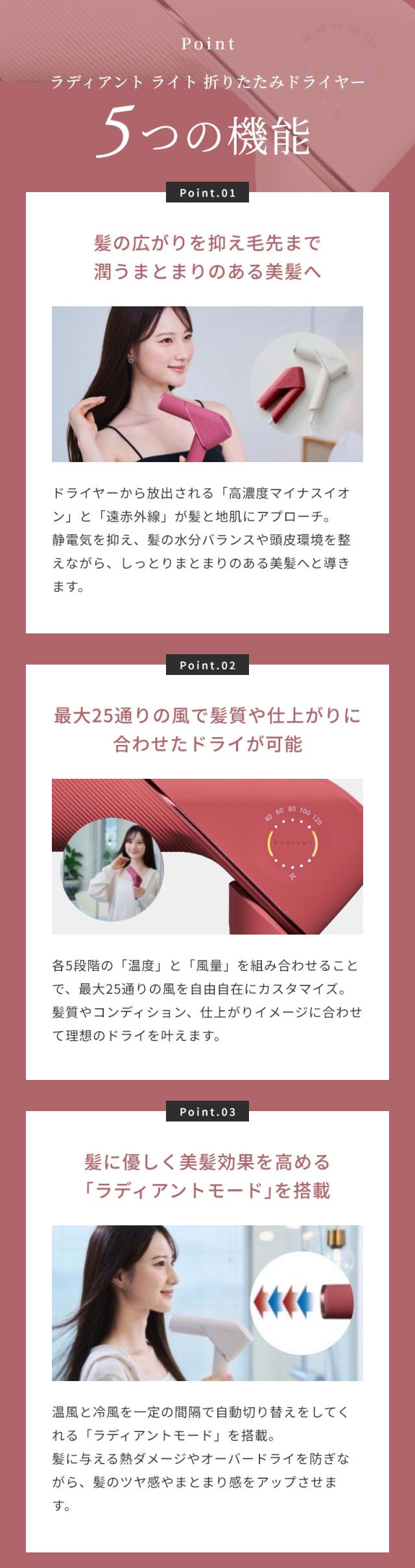 正規販売店 ラディアント ライト ヘアドライヤー