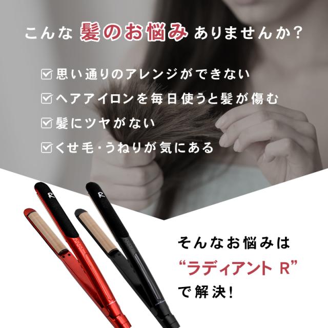 シルクプロアイロン ラディアント アイロンプレート