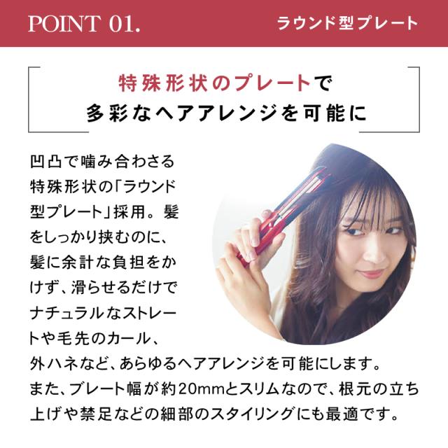 シルクプロアイロン ラディアント アイロンプレート