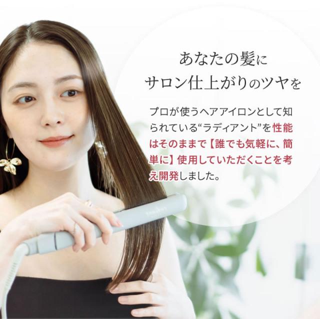 ラディアント シルクプロ ヘアアイロン ライト 24mm