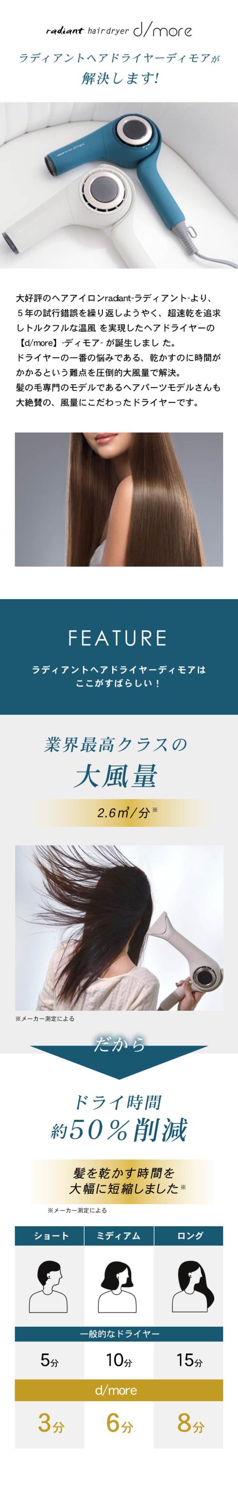 radiant ラディアント ヘアドライヤー ディモア