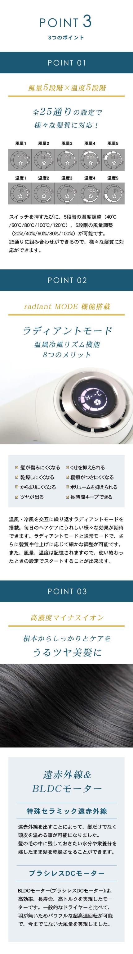 radiant ラディアント ヘアドライヤー ディモア