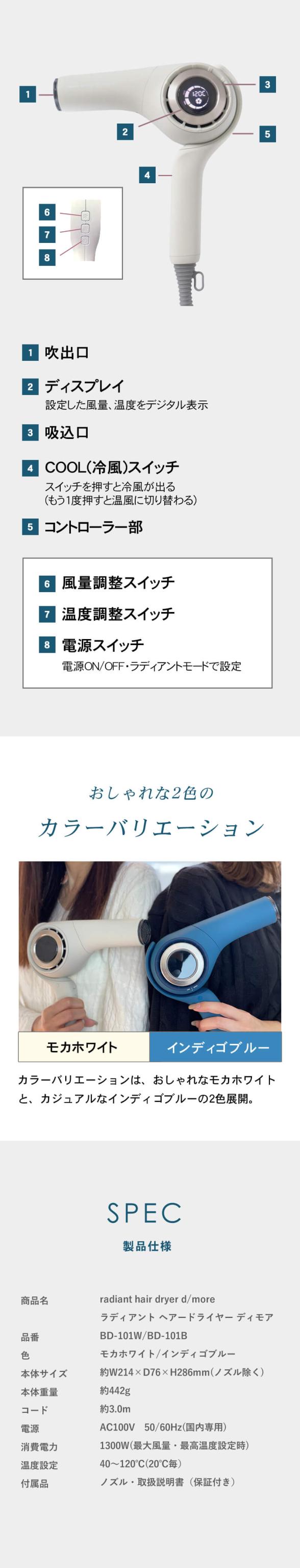 radiant ラディアント ヘアドライヤー ディモア