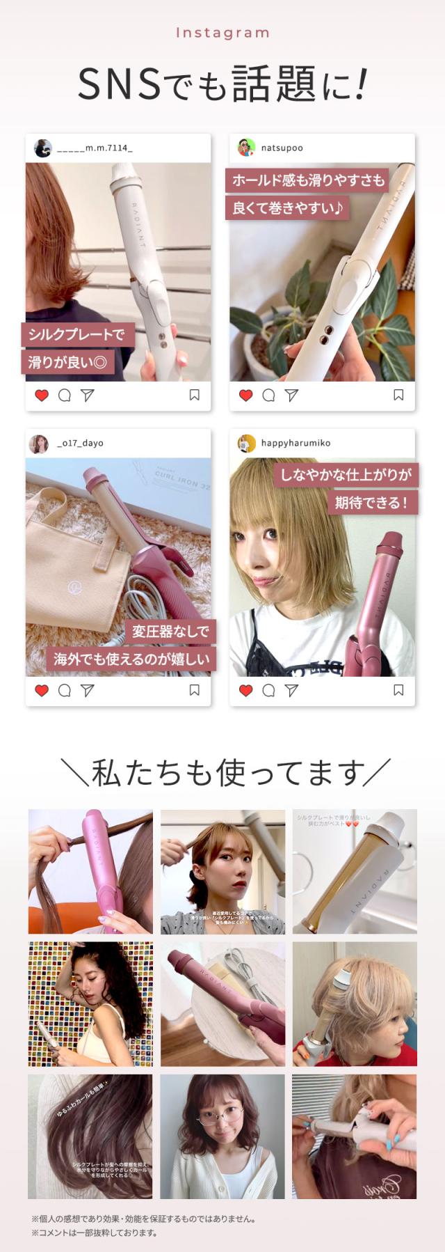 正規販売店 ラディアント カールアイロン シルクプレートUGC