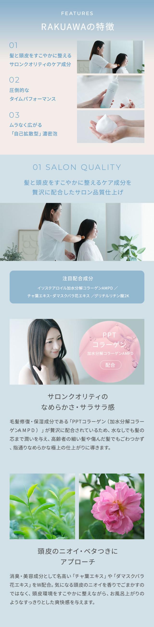 《正規販売店》RAKUAWA らくあわ ドライシャンプー