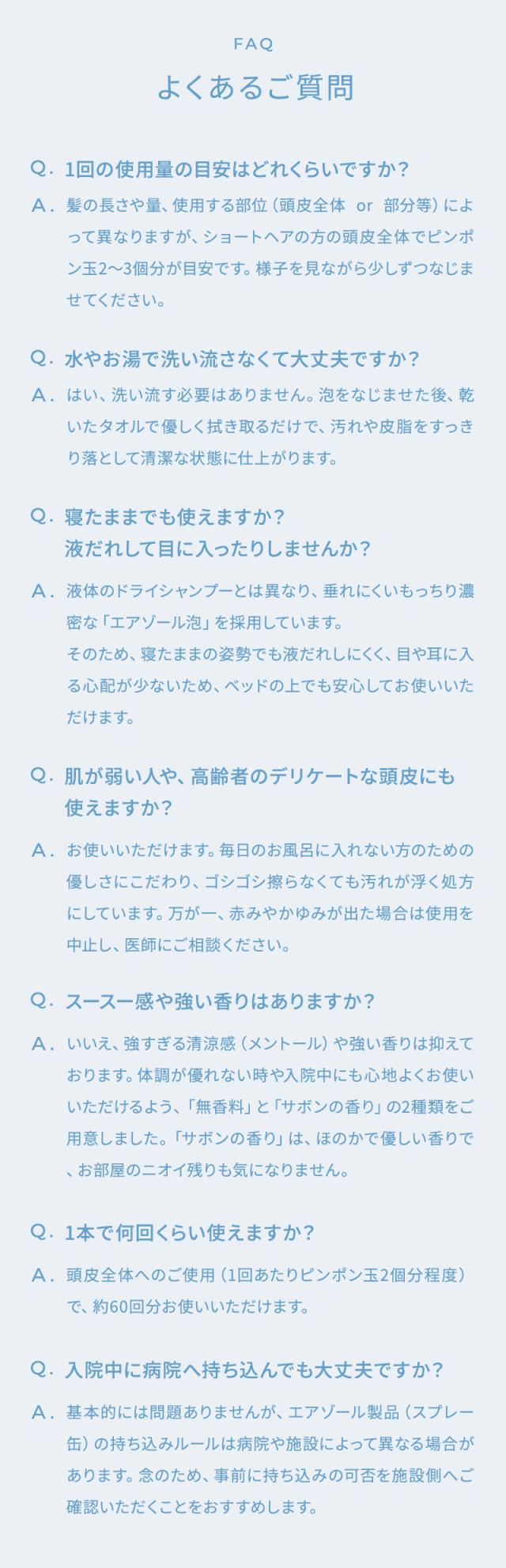 《正規販売店》RAKUAWA らくあわ ドライシャンプー