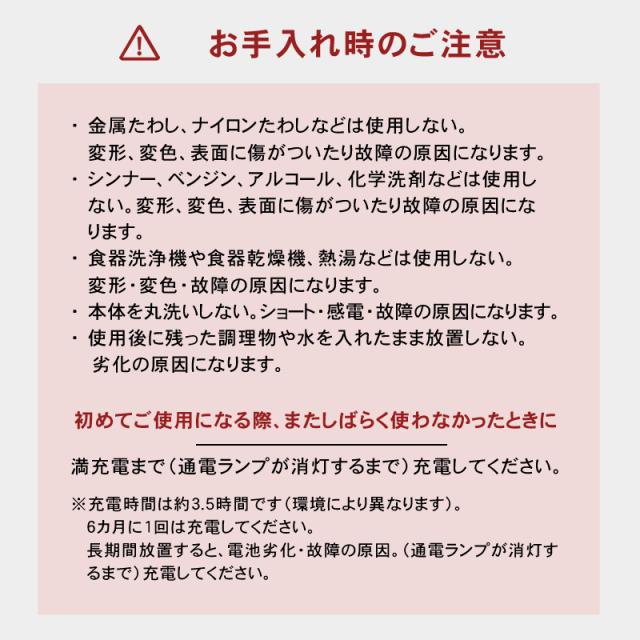 レコルト フードプロセッサー ボンヌ お手入れ 取扱い上の注意
