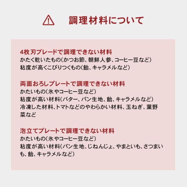 レコルト フードプロセッサー ボンヌ お手入れ 取扱い上の注意
