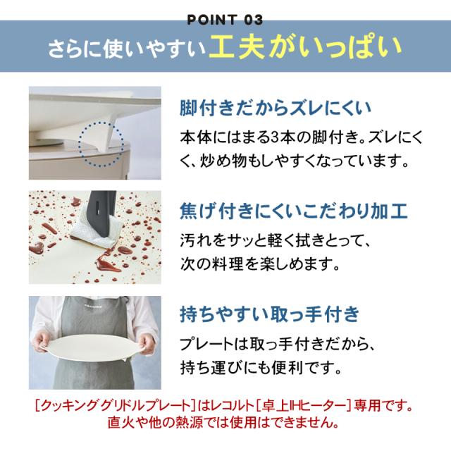 レコルト recolte 卓上 IH クッキンググリドル