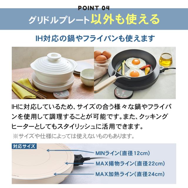 レコルト recolte 卓上 IH クッキンググリドル