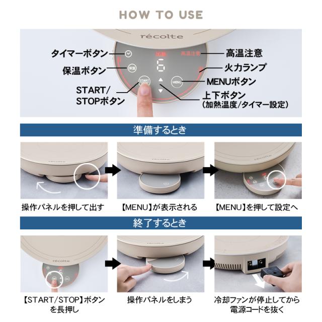 レコルト recolte 卓上 IH クッキンググリドル