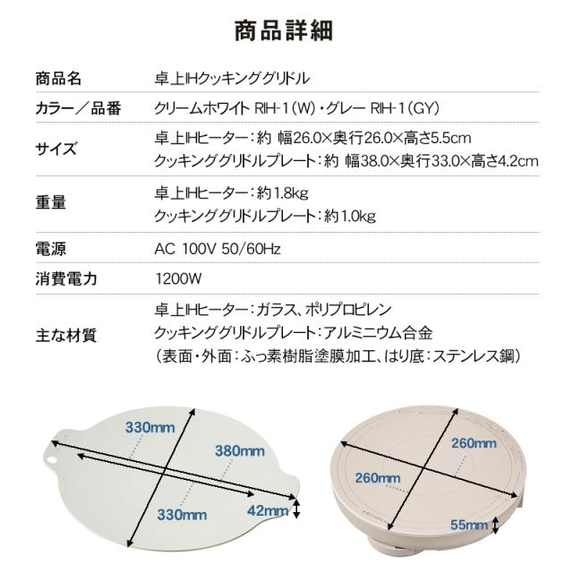 レコルト recolte 卓上 IH クッキンググリドル
