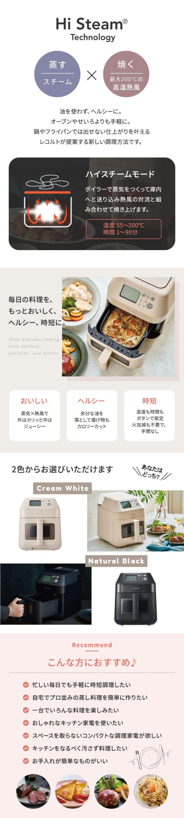 レコルトハイスチームヘアーオーブン