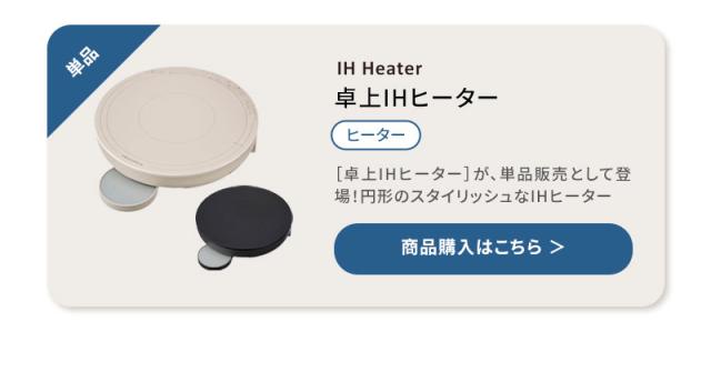 正規販売店 レコルト 卓上IHヒーター