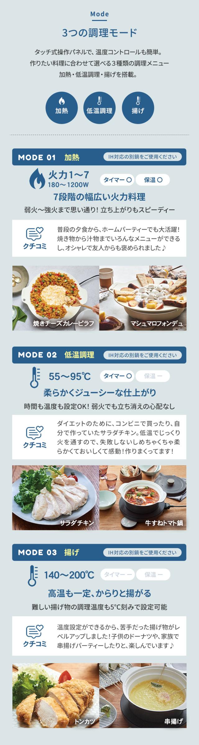 正規販売店 レコルト 卓上IHヒーター 3つの調理モード