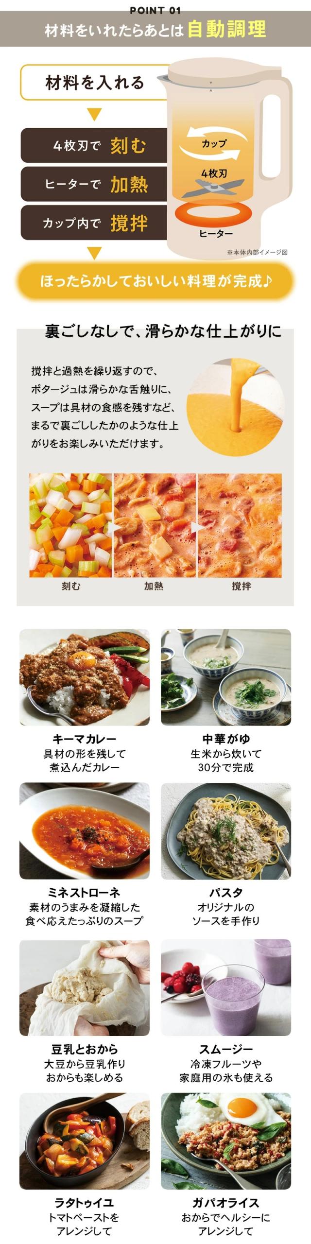 レコルト recolte 自動調理ポット