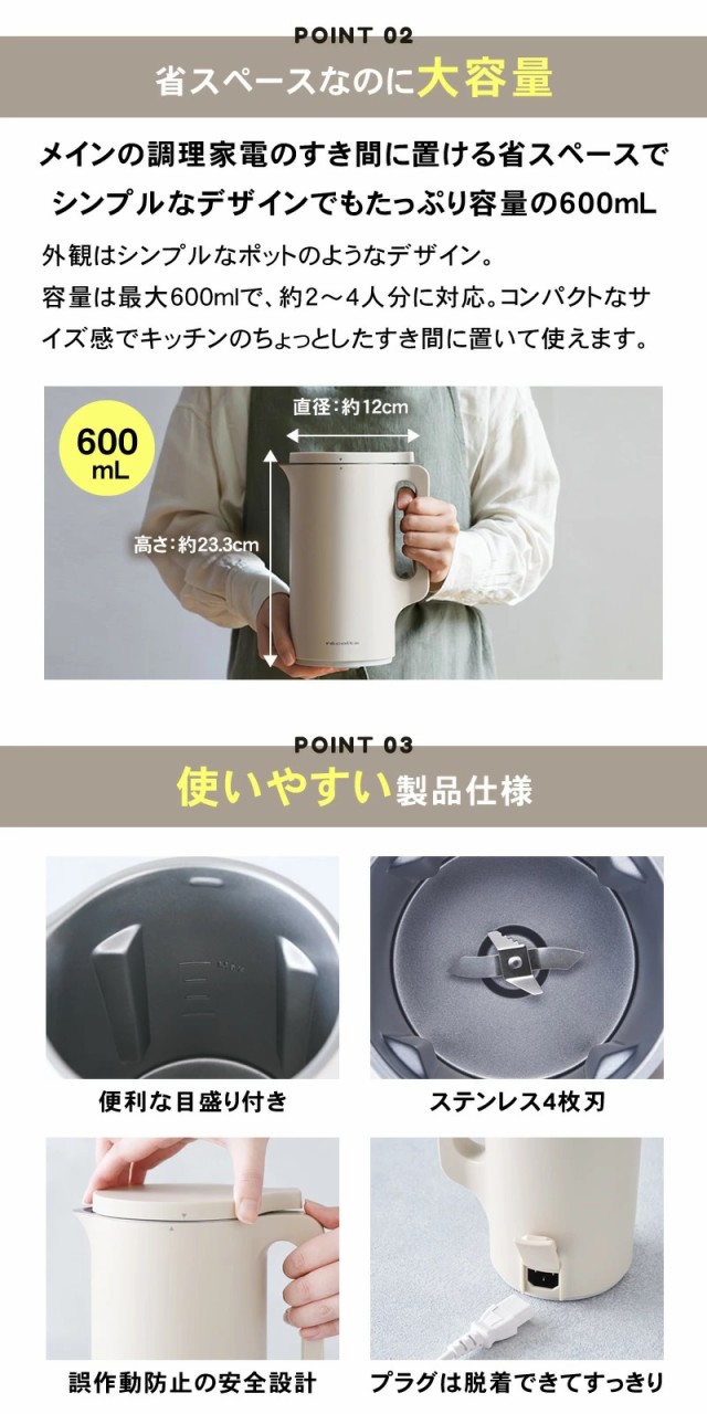 正規品/選べるカラー】レコルト 自動調理ポット クリーム