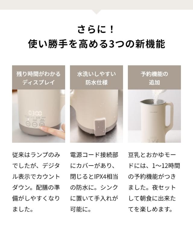 レコルト自動調理ポットラージ